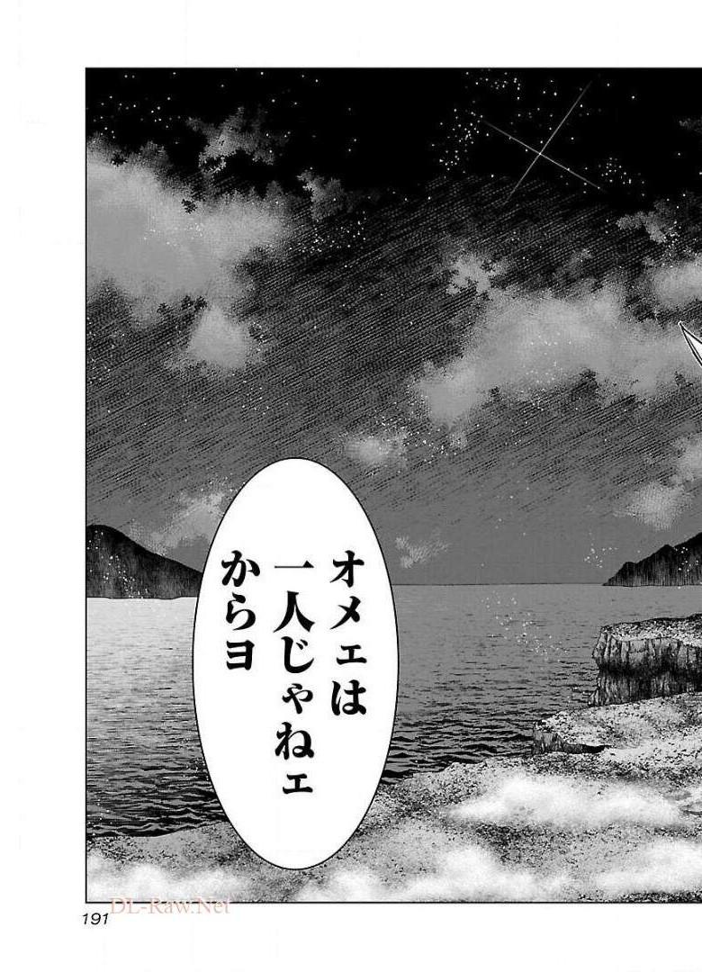 バウンサー - raw - 第55話 - https://jppp.mangajikan.cc/jppp/05271846/udy2uwl3xxy.jpg