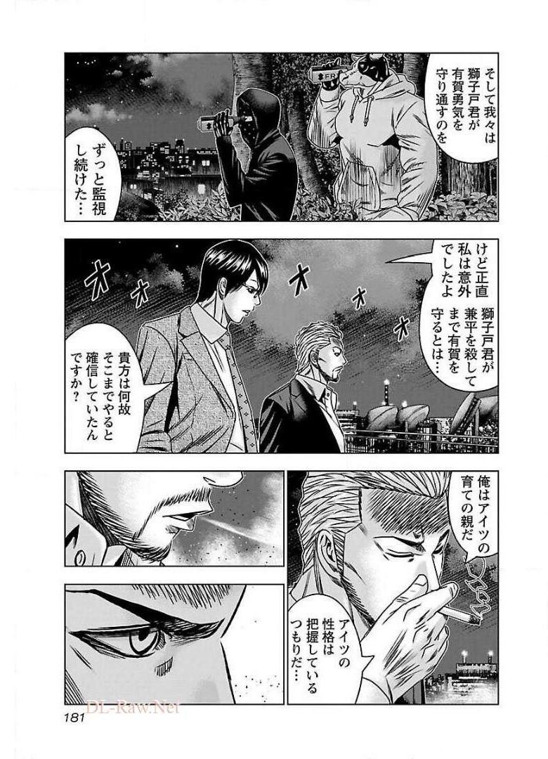 バウンサー - raw - 第55話 - https://jppp.mangajikan.cc/jppp/05271846/ufrhvyiq10g.jpg