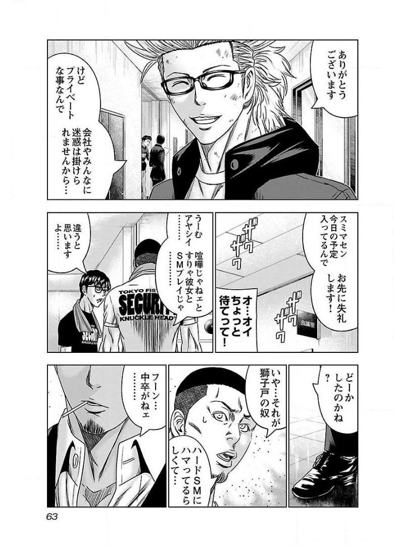 バウンサー - raw - 第39話 - https://jppp.mangajikan.cc/jppp/05271846/vuovye3jgxm.jpg