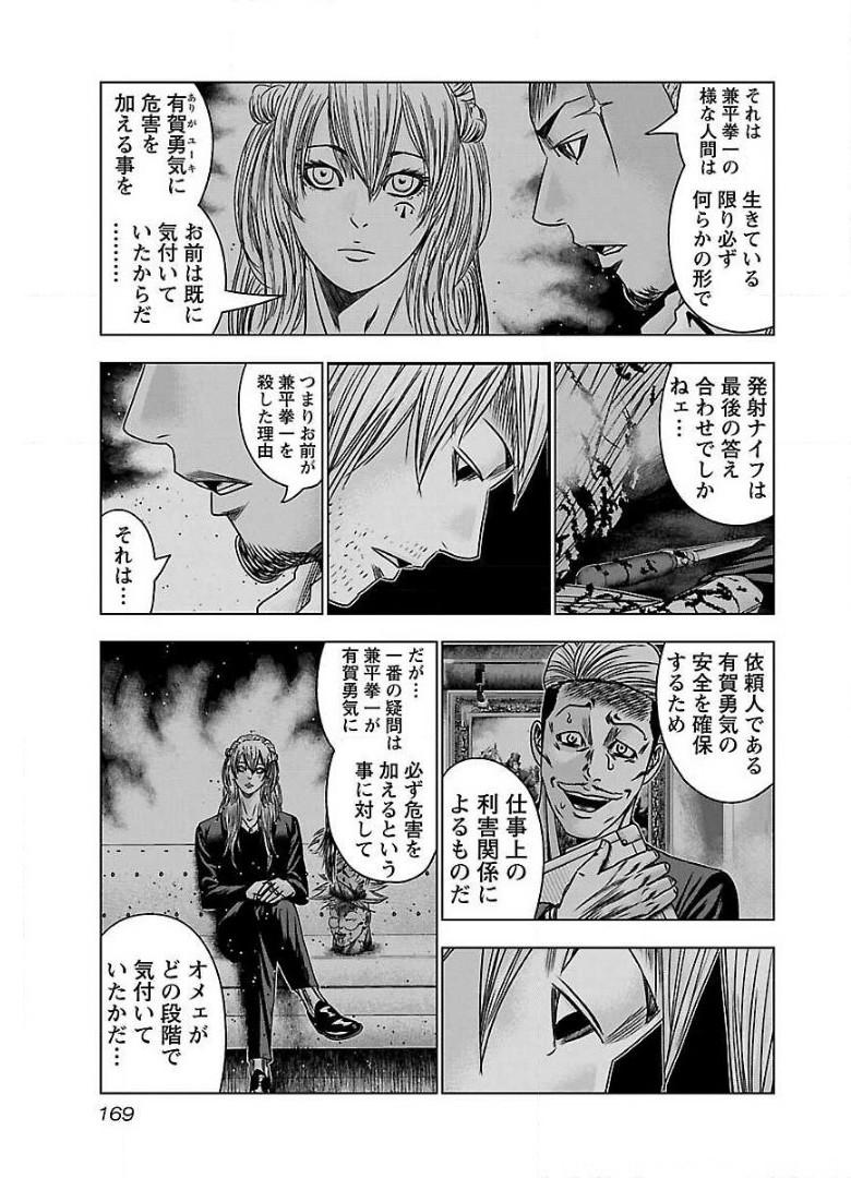 バウンサー - raw - 第55話 - https://jppp.mangajikan.cc/jppp/05271846/w3isvmim3sr.jpg