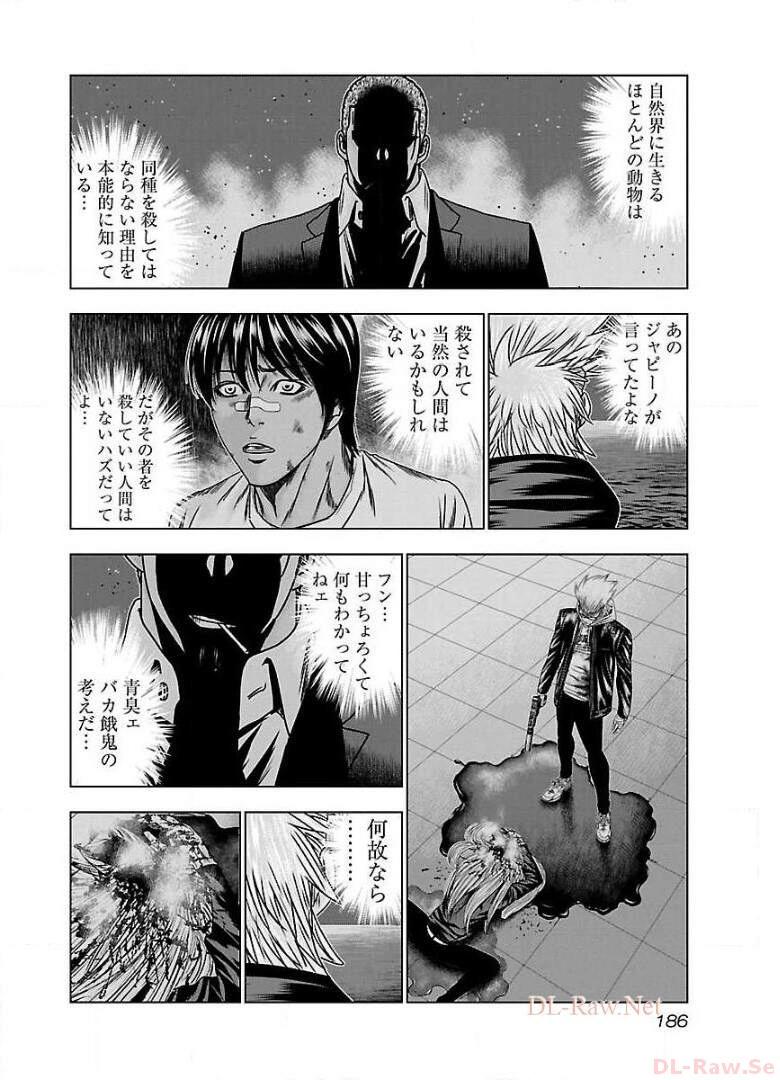 バウンサー - raw - 第55話 - https://jppp.mangajikan.cc/jppp/05271846/wopn2sa4k1m.jpg