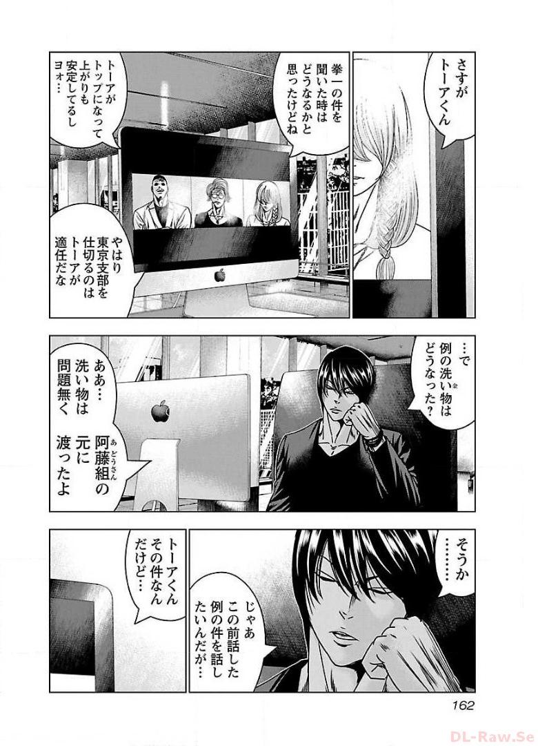 バウンサー - raw - 第55話 - https://jppp.mangajikan.cc/jppp/05271846/xvj4eiyn2qo.jpg
