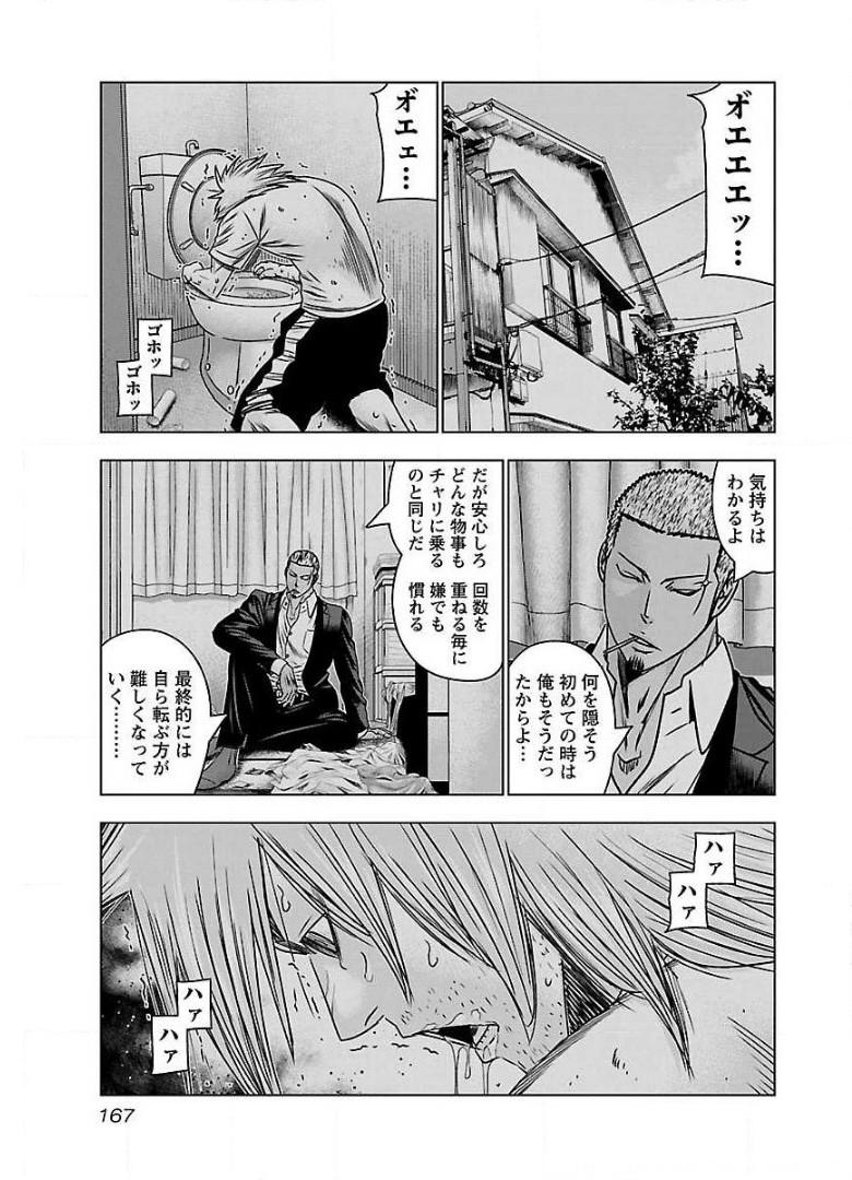 バウンサー - raw - 第55話 - https://jppp.mangajikan.cc/jppp/05271846/zp2qkfpw453.jpg