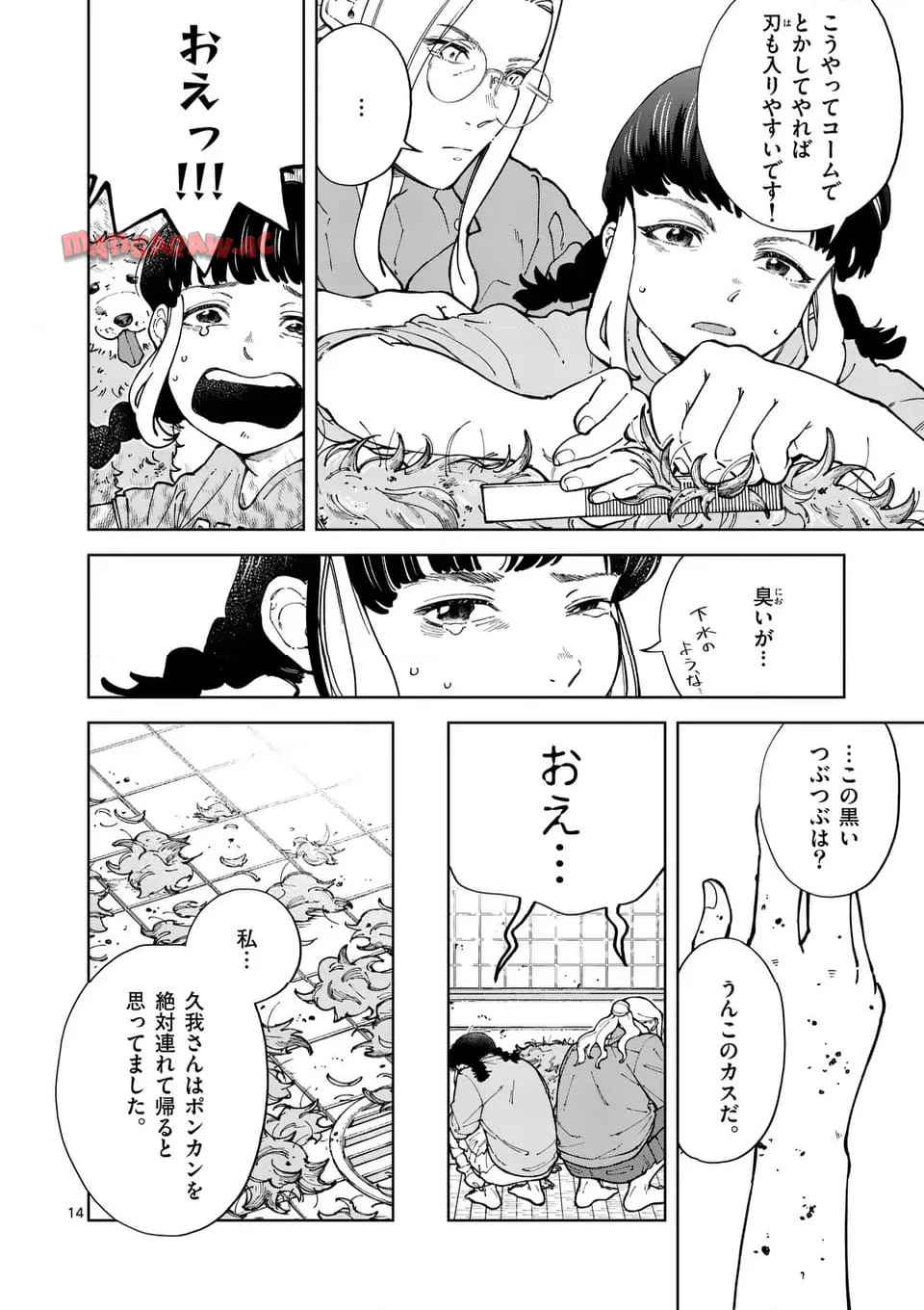 14