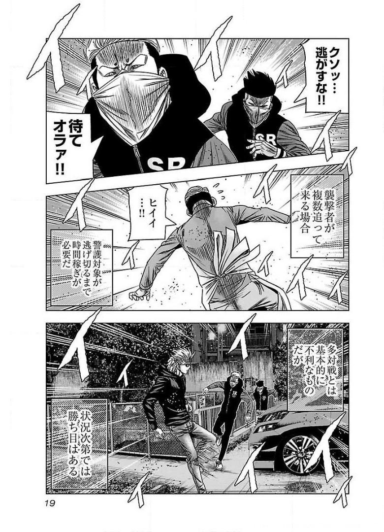 バウンサー - raw - 第38話 - https://jppp.mangajikan.cc/jppp/05271851/0wq1km2uvb0.jpg