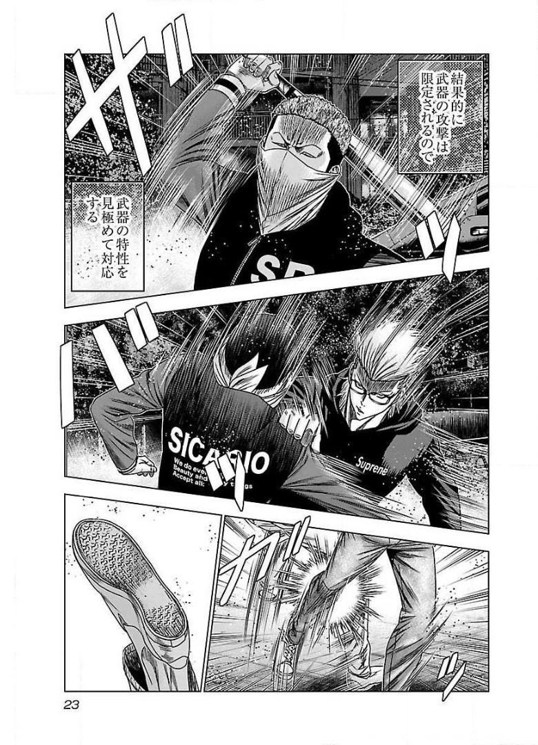 バウンサー - raw - 第38話 - https://jppp.mangajikan.cc/jppp/05271851/2ki1cyx23uq.jpg