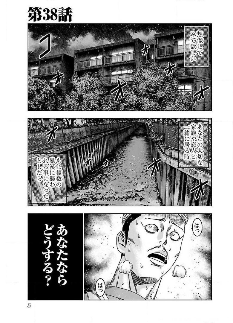 バウンサー - raw - 第38話 - https://jppp.mangajikan.cc/jppp/05271851/4qwa5e3ixz4.jpg