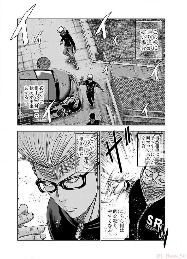 バウンサー - raw - 第38話 - https://jppp.mangajikan.cc/jppp/05271851/dckydnwni4z.jpg