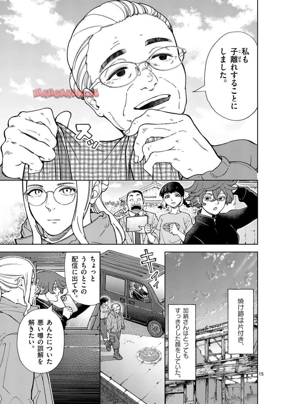 15