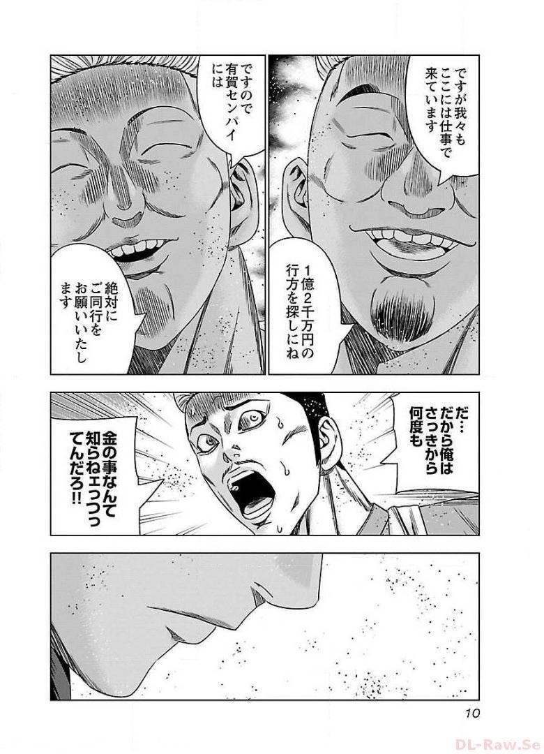 バウンサー - raw - 第38話 - https://jppp.mangajikan.cc/jppp/05271851/hprtq5lxi3u.jpg