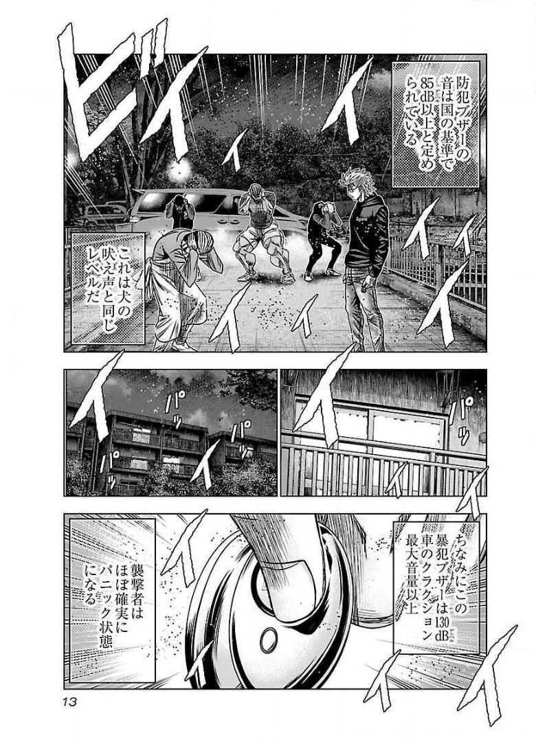 バウンサー - raw - 第38話 - https://jppp.mangajikan.cc/jppp/05271851/ilg1hhwrkda.jpg