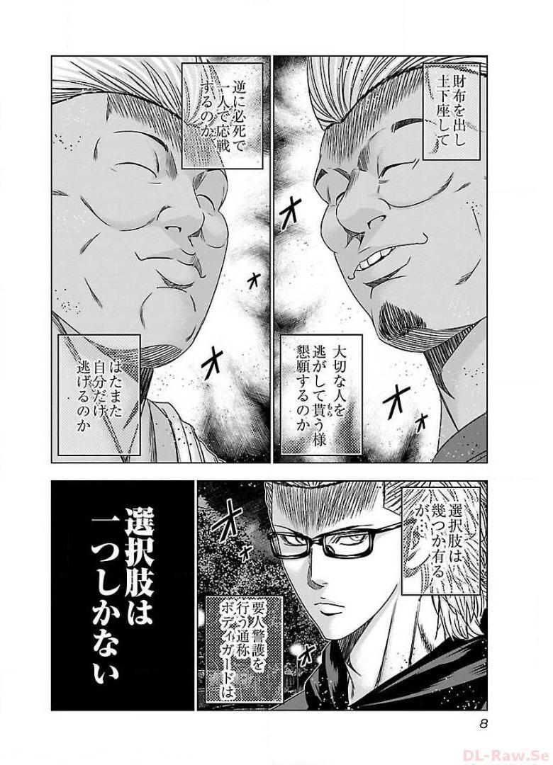 バウンサー - raw - 第38話 - https://jppp.mangajikan.cc/jppp/05271851/mmc0wrblgdn.jpg