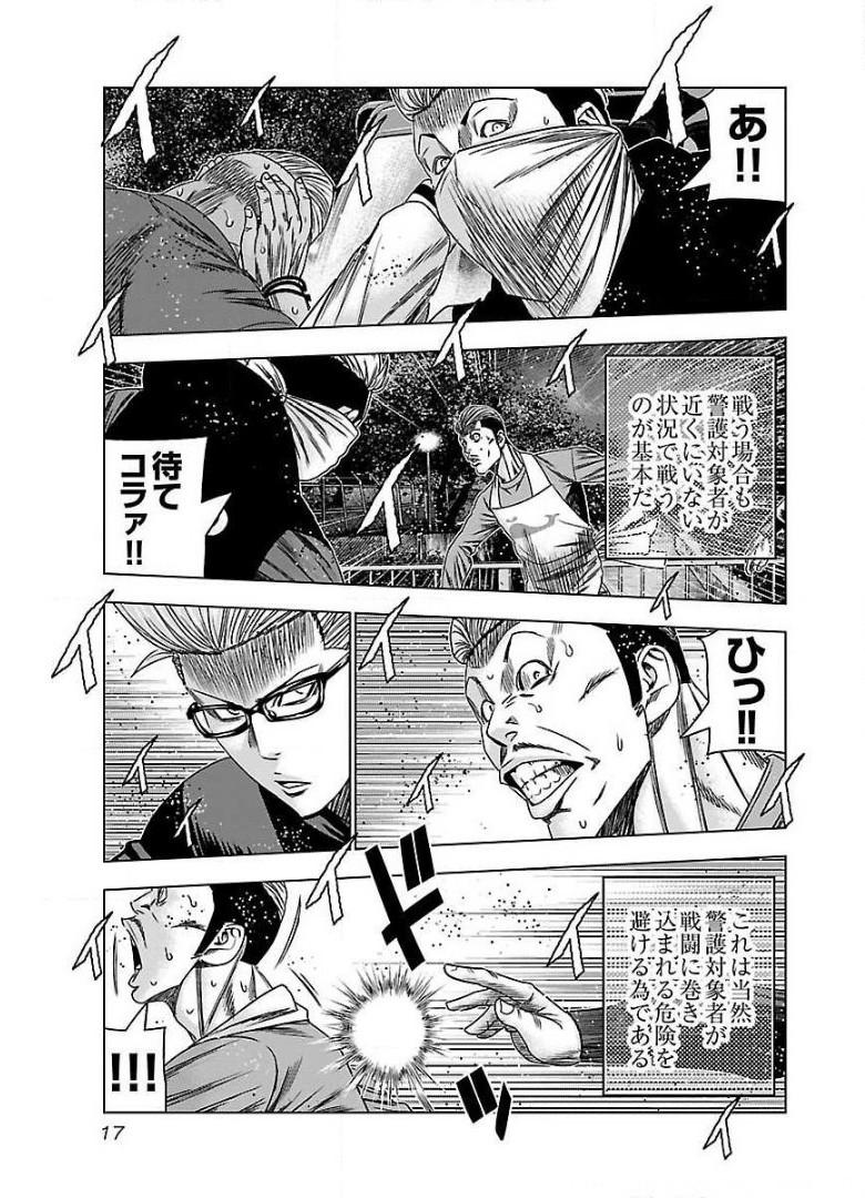 バウンサー - raw - 第38話 - https://jppp.mangajikan.cc/jppp/05271851/p1xksdrk50v.jpg