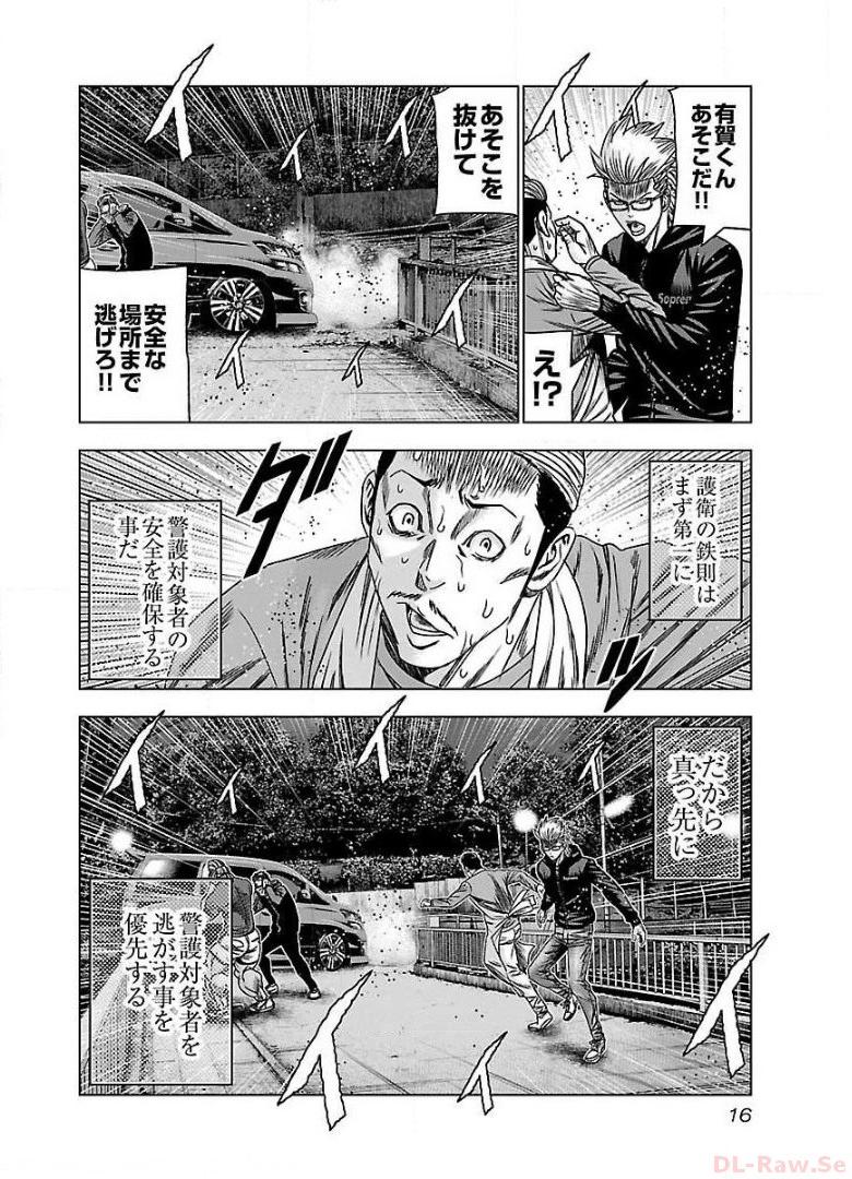 バウンサー - raw - 第38話 - https://jppp.mangajikan.cc/jppp/05271851/xt0plc4l2dr.jpg
