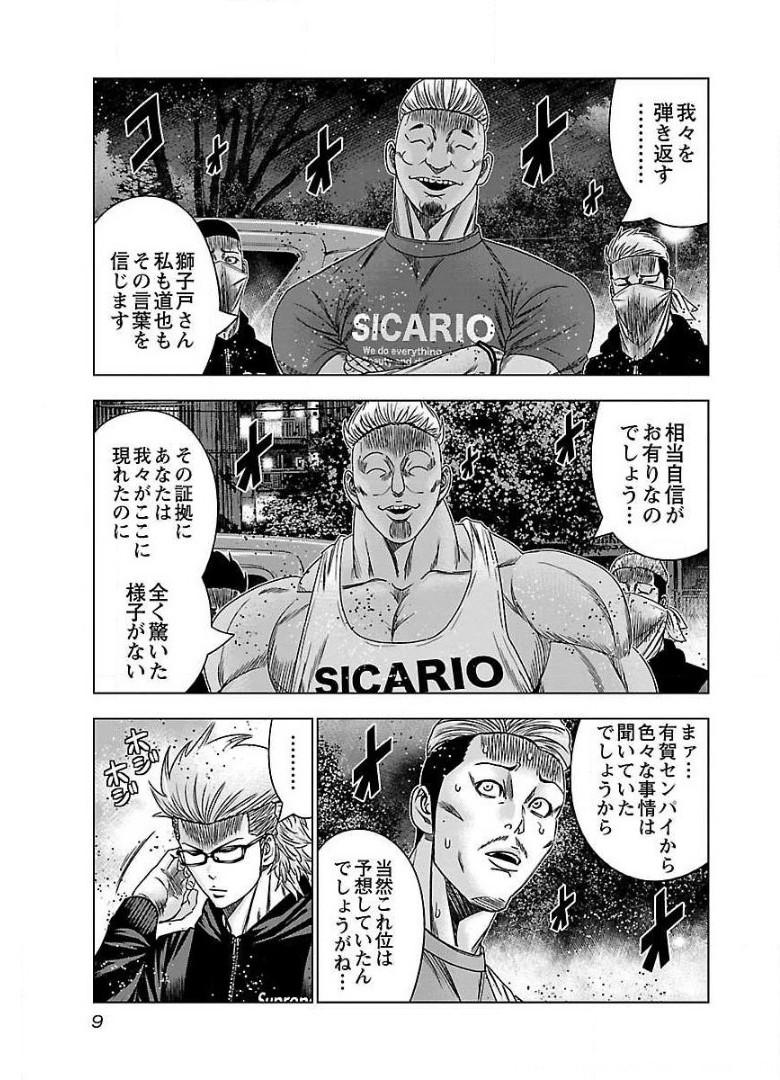 バウンサー - raw - 第38話 - https://jppp.mangajikan.cc/jppp/05271851/yu4ztaqnxi0.jpg