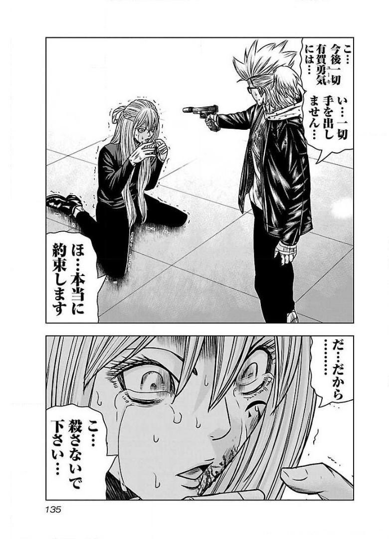 バウンサー - raw - 第54話 - https://jppp.mangajikan.cc/jppp/05271852/0k1ribw5yvo.jpg