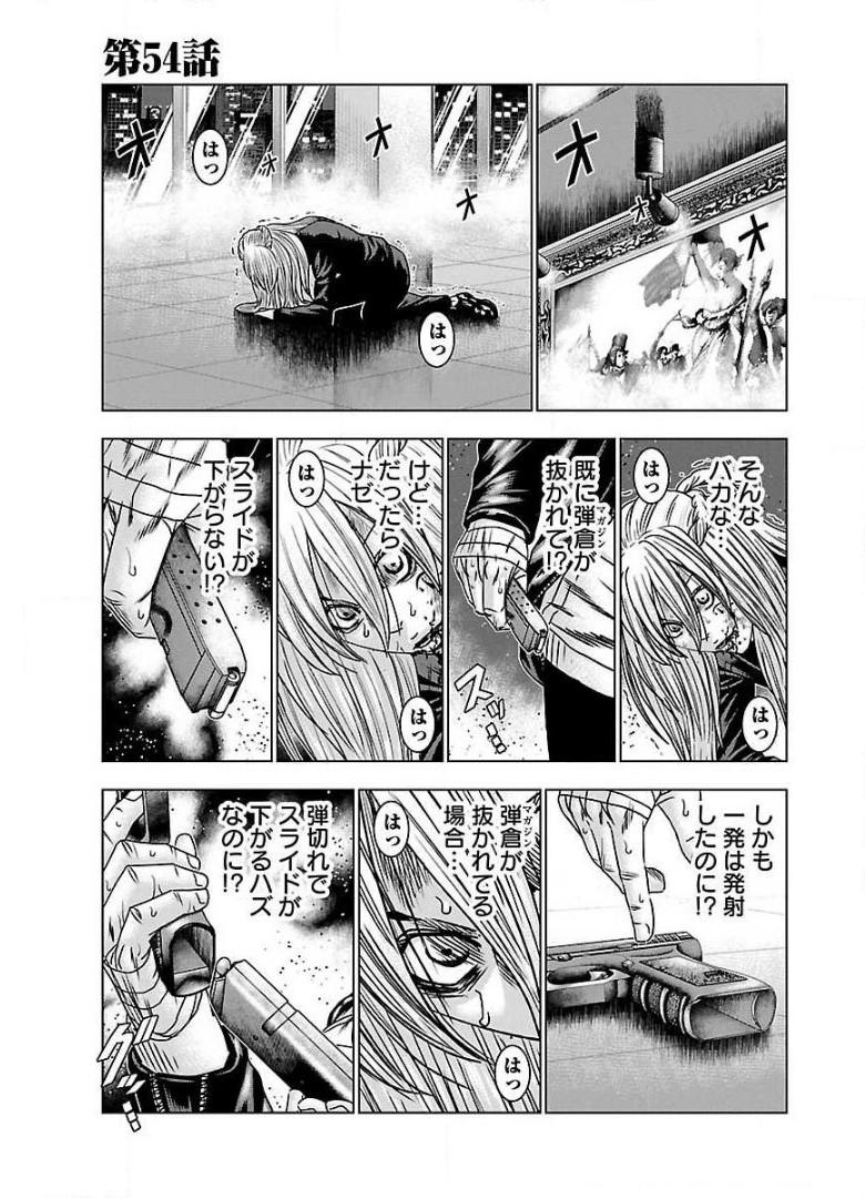 バウンサー - raw - 第54話 - https://jppp.mangajikan.cc/jppp/05271852/2bvc0z1evld.jpg