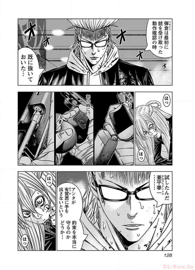 バウンサー - raw - 第54話 - https://jppp.mangajikan.cc/jppp/05271852/2sfwapwzc5e.jpg