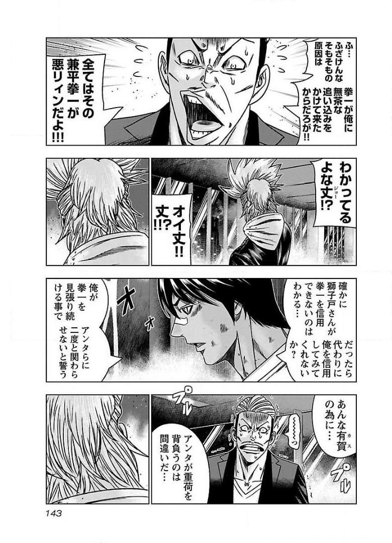 バウンサー - raw - 第54話 - https://jppp.mangajikan.cc/jppp/05271852/4qmuoa0mwoa.jpg