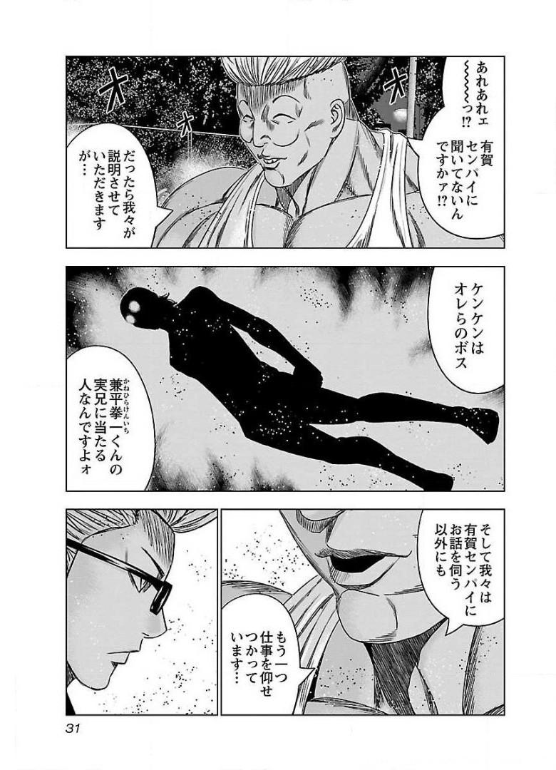 バウンサー - raw - 第38話 - https://jppp.mangajikan.cc/jppp/05271852/5m1oplshqqi.jpg