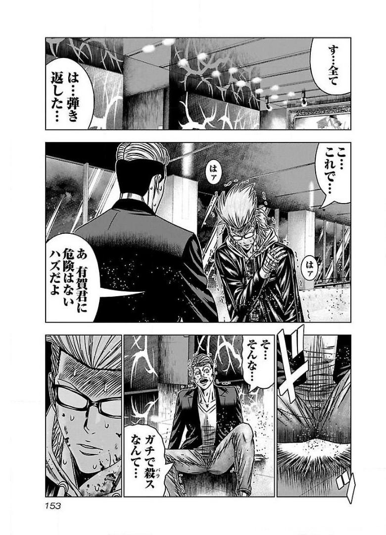 バウンサー - raw - 第54話 - https://jppp.mangajikan.cc/jppp/05271852/csv5gqxzi0c.jpg