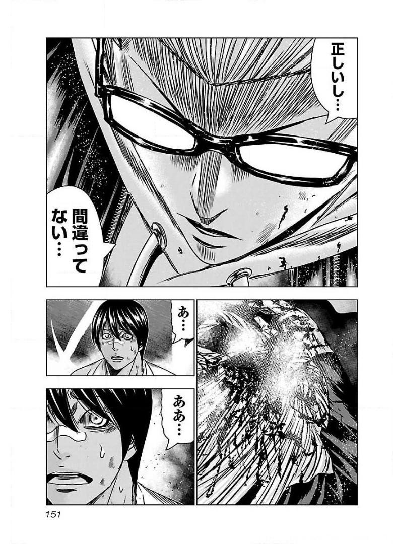 バウンサー - raw - 第54話 - https://jppp.mangajikan.cc/jppp/05271852/dj21ud5rky5.jpg
