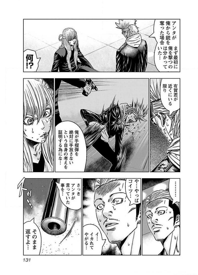 バウンサー - raw - 第54話 - https://jppp.mangajikan.cc/jppp/05271852/ffilpq1tky5.jpg