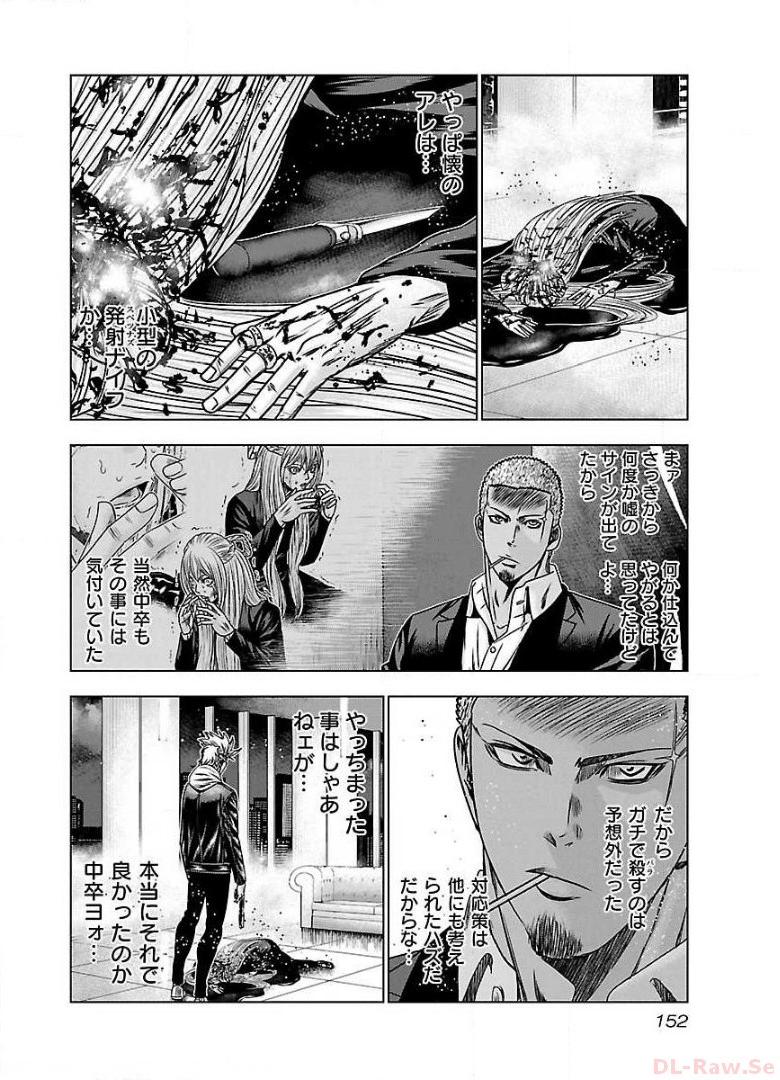 バウンサー - raw - 第54話 - https://jppp.mangajikan.cc/jppp/05271852/fmkuczp22rf.jpg