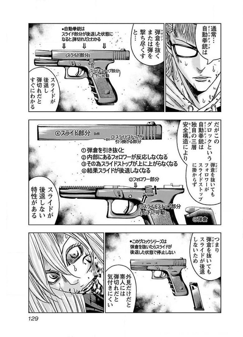 バウンサー - raw - 第54話 - https://jppp.mangajikan.cc/jppp/05271852/izyi5ktmi4u.jpg