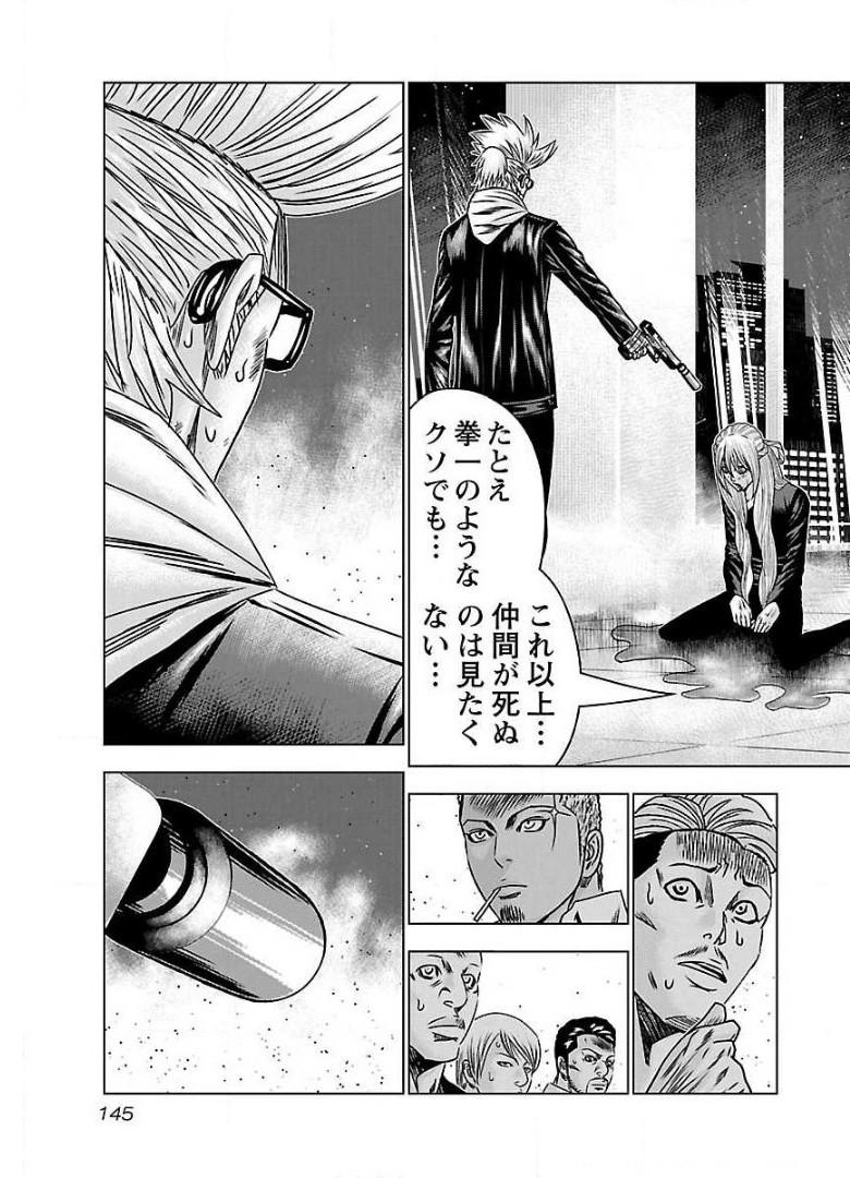 バウンサー - raw - 第54話 - https://jppp.mangajikan.cc/jppp/05271852/jfjbz1sdld1.jpg