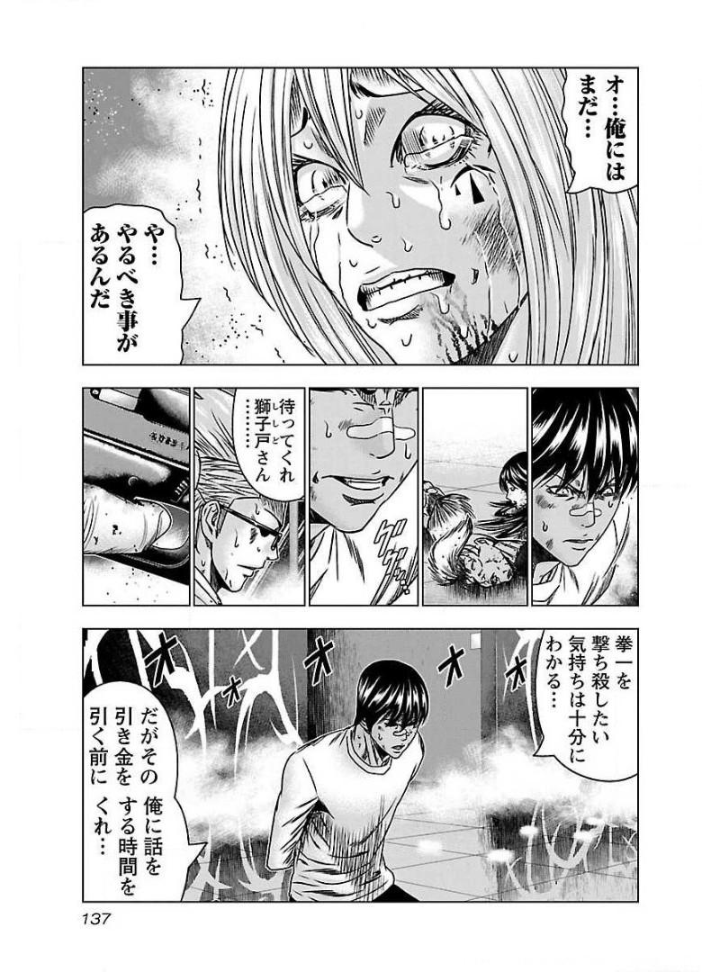 バウンサー - raw - 第54話 - https://jppp.mangajikan.cc/jppp/05271852/jnzbdm5tp4z.jpg