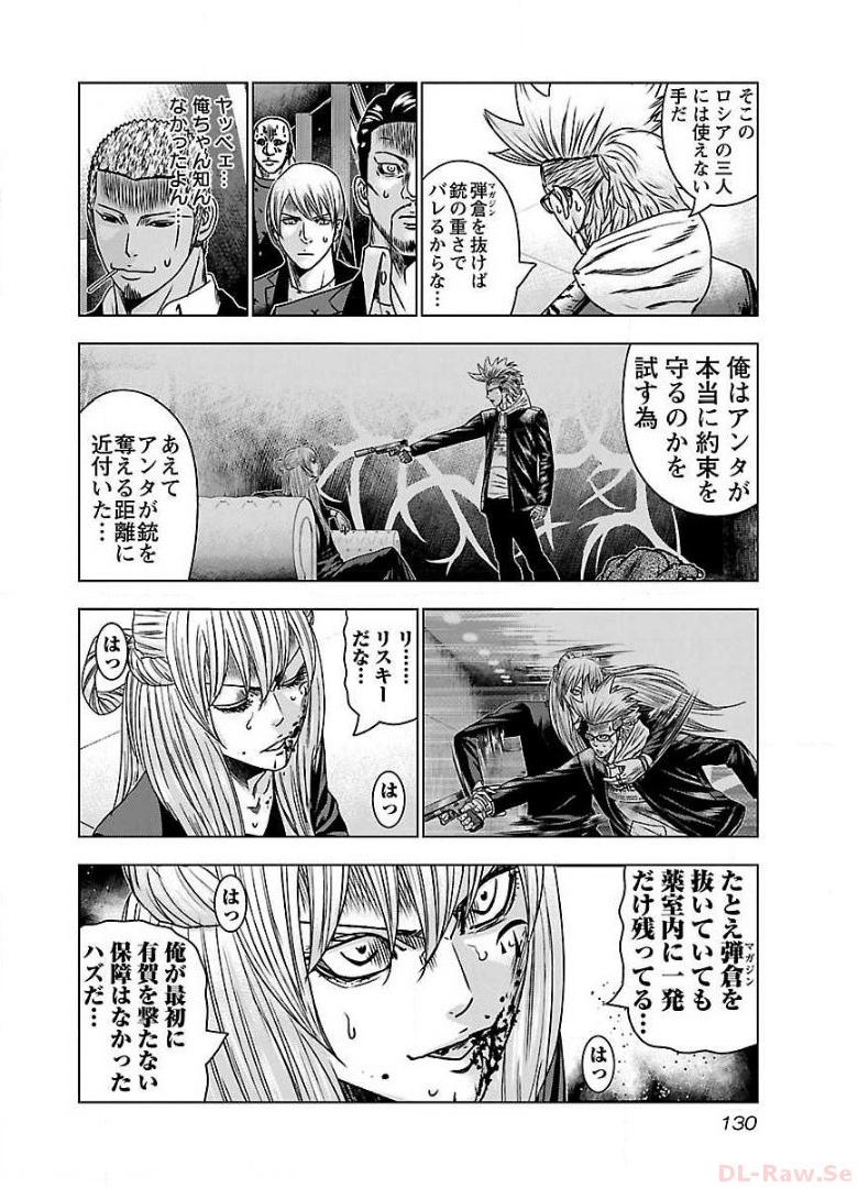 バウンサー - raw - 第54話 - https://jppp.mangajikan.cc/jppp/05271852/lsj05n2mjd2.jpg