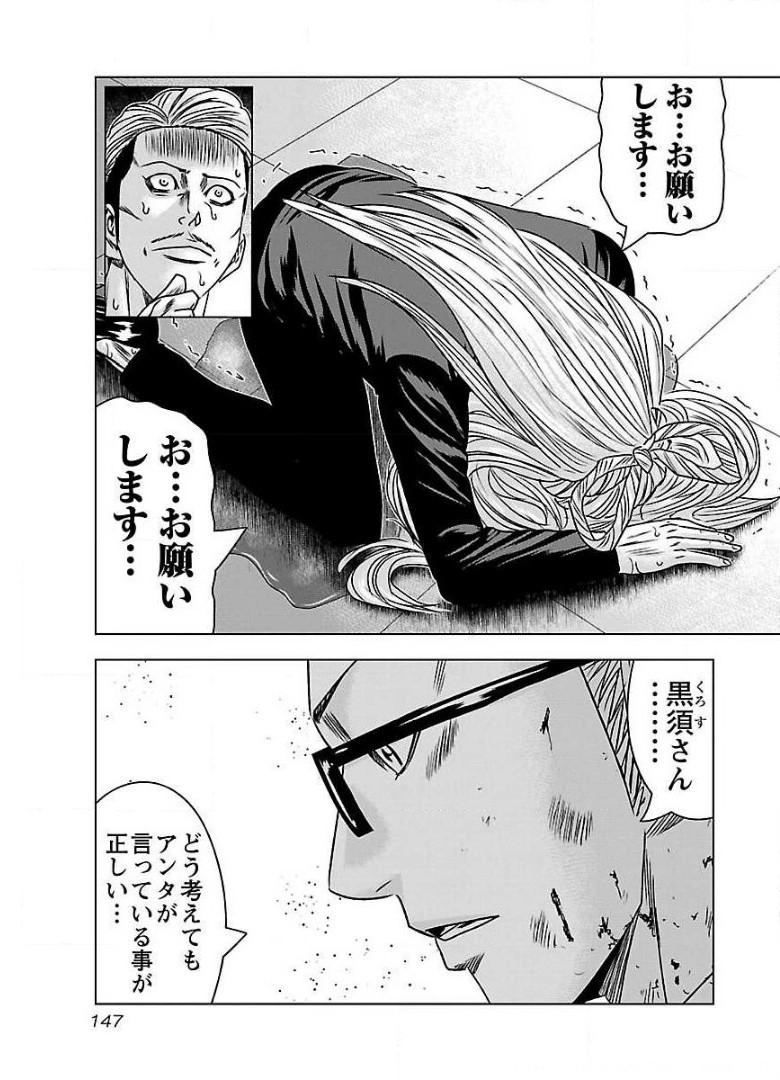 バウンサー - raw - 第54話 - https://jppp.mangajikan.cc/jppp/05271852/njxd43goxhk.jpg