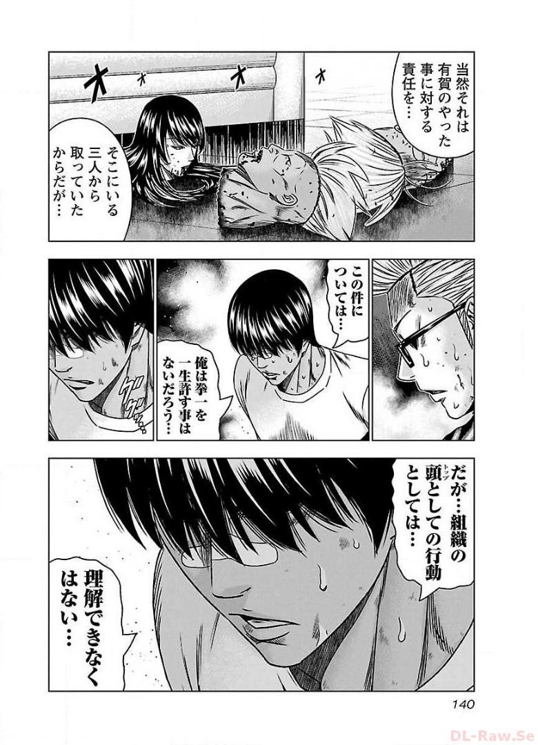 バウンサー - raw - 第54話 - https://jppp.mangajikan.cc/jppp/05271852/o4upr1ydm0l.jpg