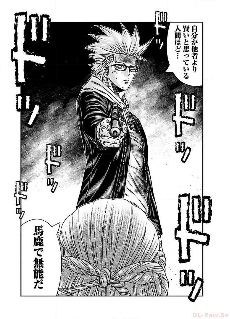 バウンサー - raw - 第54話 - https://jppp.mangajikan.cc/jppp/05271852/p0g1iqumyvn.jpg