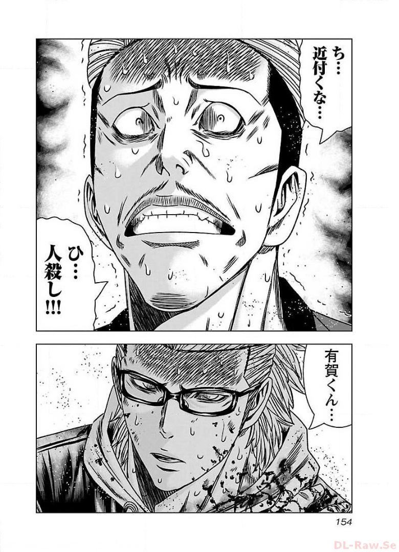 バウンサー - raw - 第54話 - https://jppp.mangajikan.cc/jppp/05271852/pvsxadlhlj4.jpg
