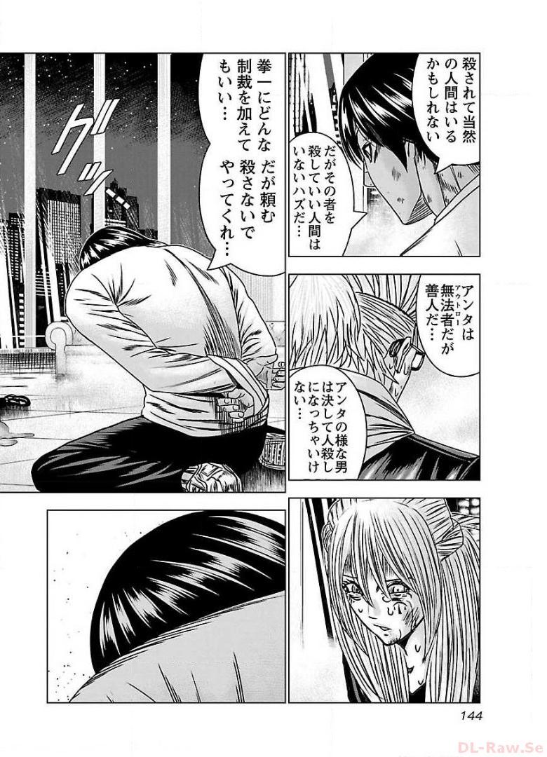 バウンサー - raw - 第54話 - https://jppp.mangajikan.cc/jppp/05271852/qtmlv1rwgcx.jpg