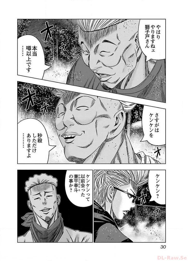 バウンサー - raw - 第38話 - https://jppp.mangajikan.cc/jppp/05271852/rsmwv1fvawv.jpg