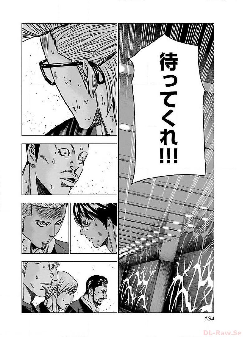 バウンサー - raw - 第54話 - https://jppp.mangajikan.cc/jppp/05271852/ssrfieveyiz.jpg