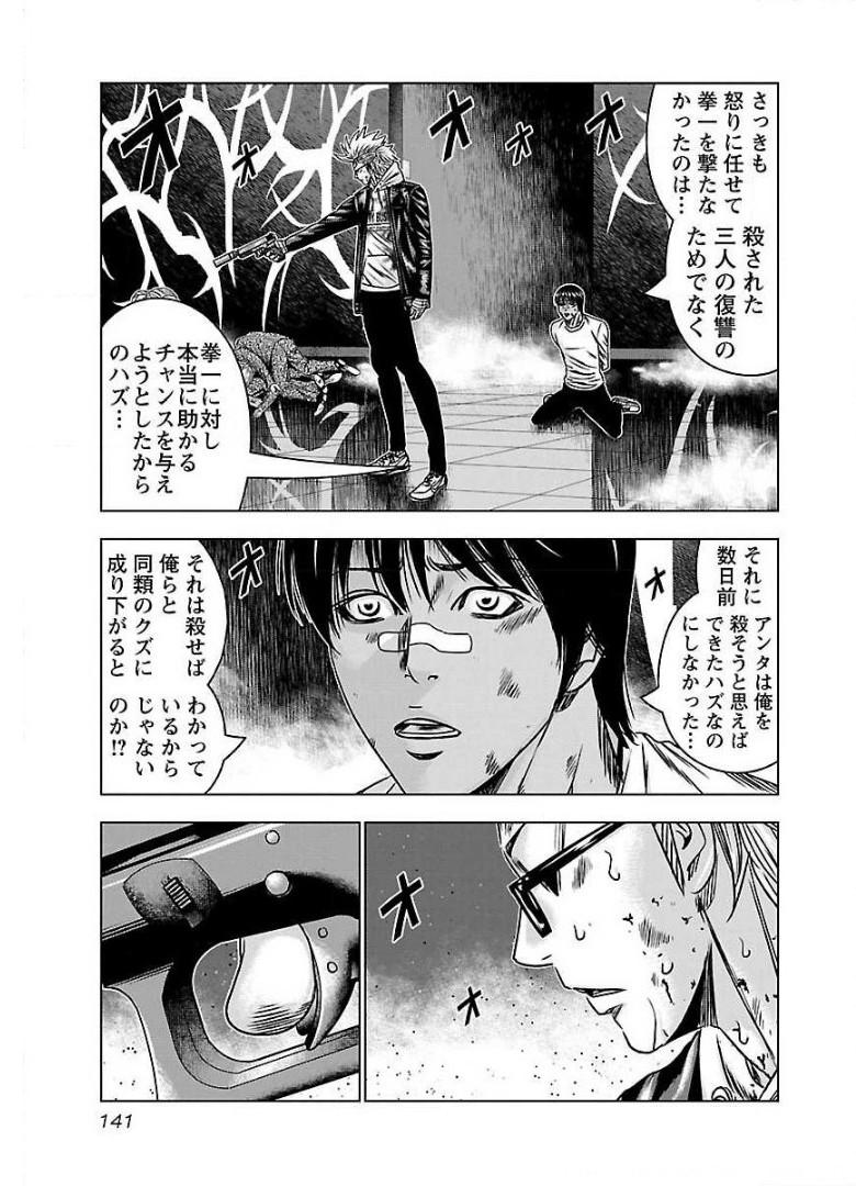 バウンサー - raw - 第54話 - https://jppp.mangajikan.cc/jppp/05271852/t5plpr1xywt.jpg