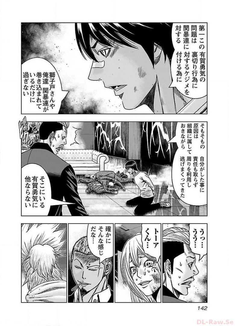 バウンサー - raw - 第54話 - https://jppp.mangajikan.cc/jppp/05271852/tx0rig5xyxb.jpg