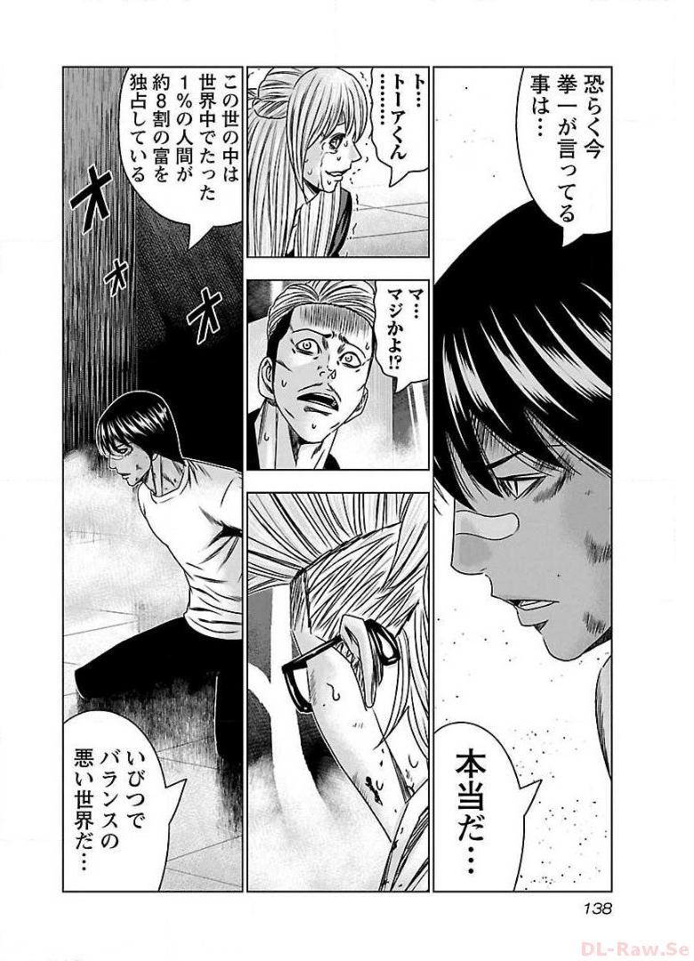 バウンサー - raw - 第54話 - https://jppp.mangajikan.cc/jppp/05271852/woazkuxfhi1.jpg