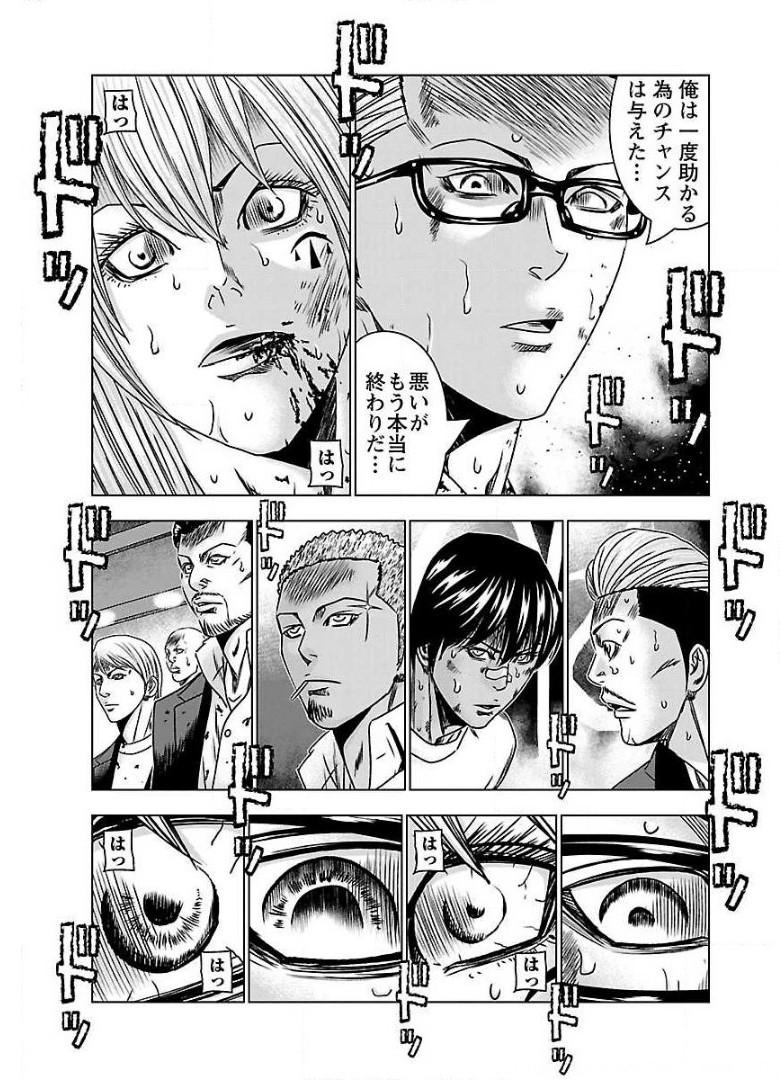 バウンサー - raw - 第54話 - https://jppp.mangajikan.cc/jppp/05271852/xz2tlaui5eb.jpg