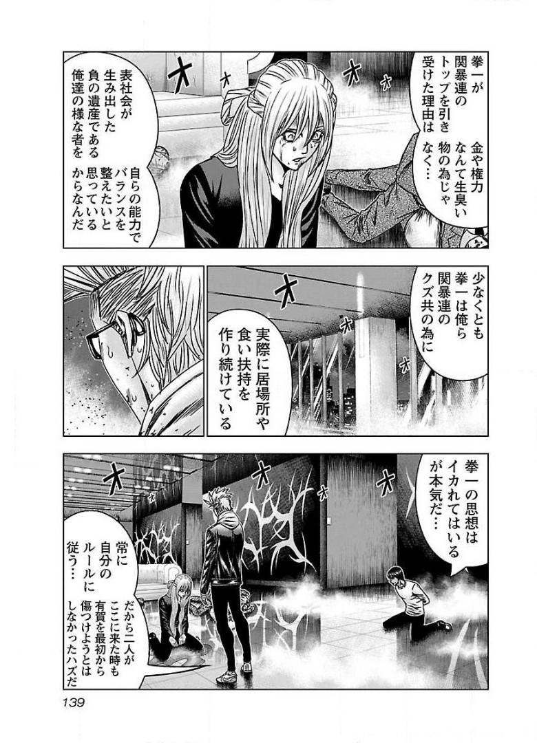 バウンサー - raw - 第54話 - https://jppp.mangajikan.cc/jppp/05271852/yzv2qcel2hp.jpg