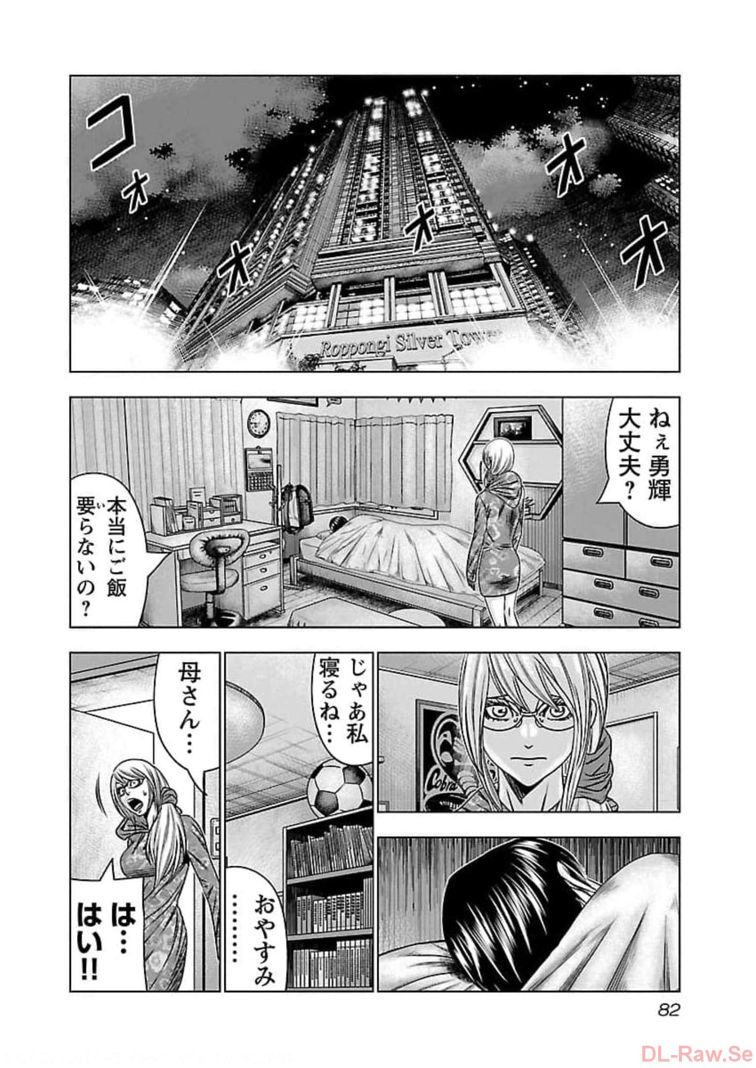バウンサー - raw - 第70話 - https://jppp.mangajikan.cc/jppp/05271853/2wmpthgpv0i.jpg