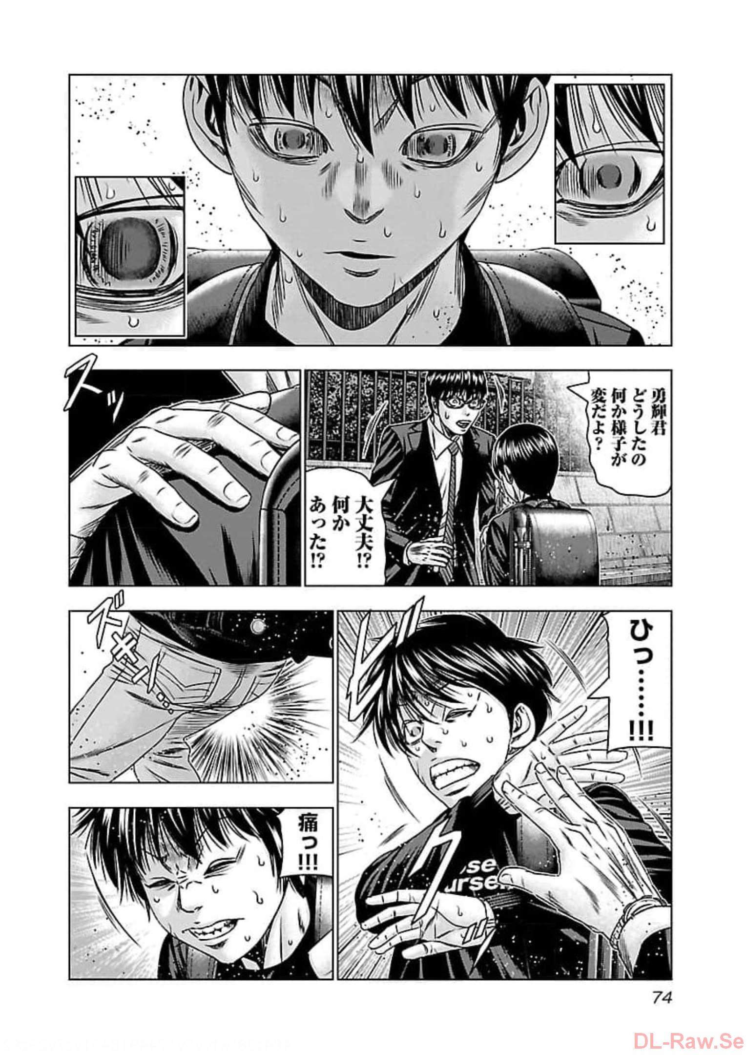 バウンサー - raw - 第70話 - https://jppp.mangajikan.cc/jppp/05271853/2ymeqcuylhc.jpg