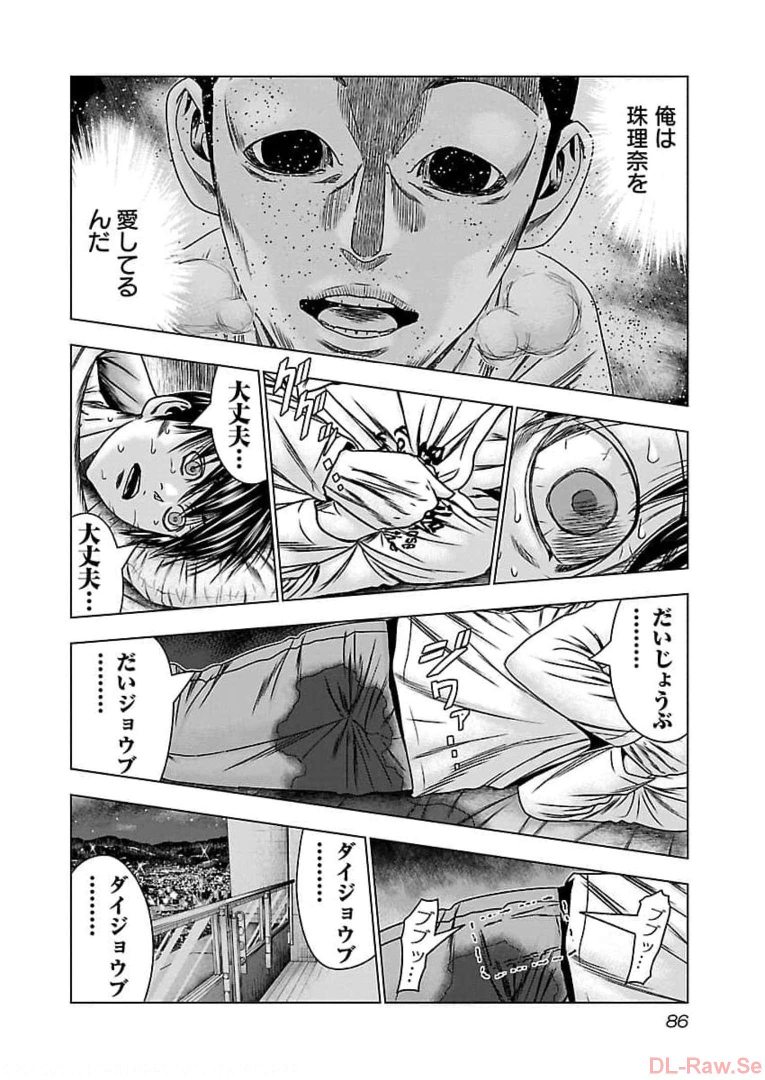 バウンサー - raw - 第70話 - https://jppp.mangajikan.cc/jppp/05271853/3tohko5kget.jpg