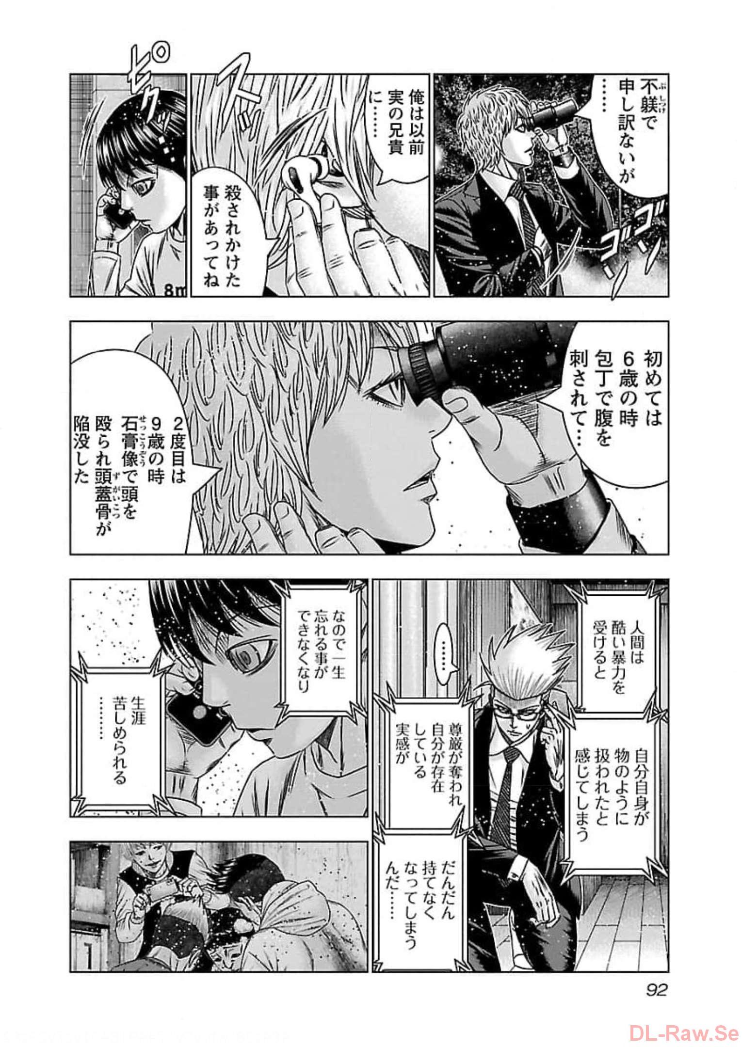 バウンサー - raw - 第70話 - https://jppp.mangajikan.cc/jppp/05271853/4frxiv1ppsu.jpg