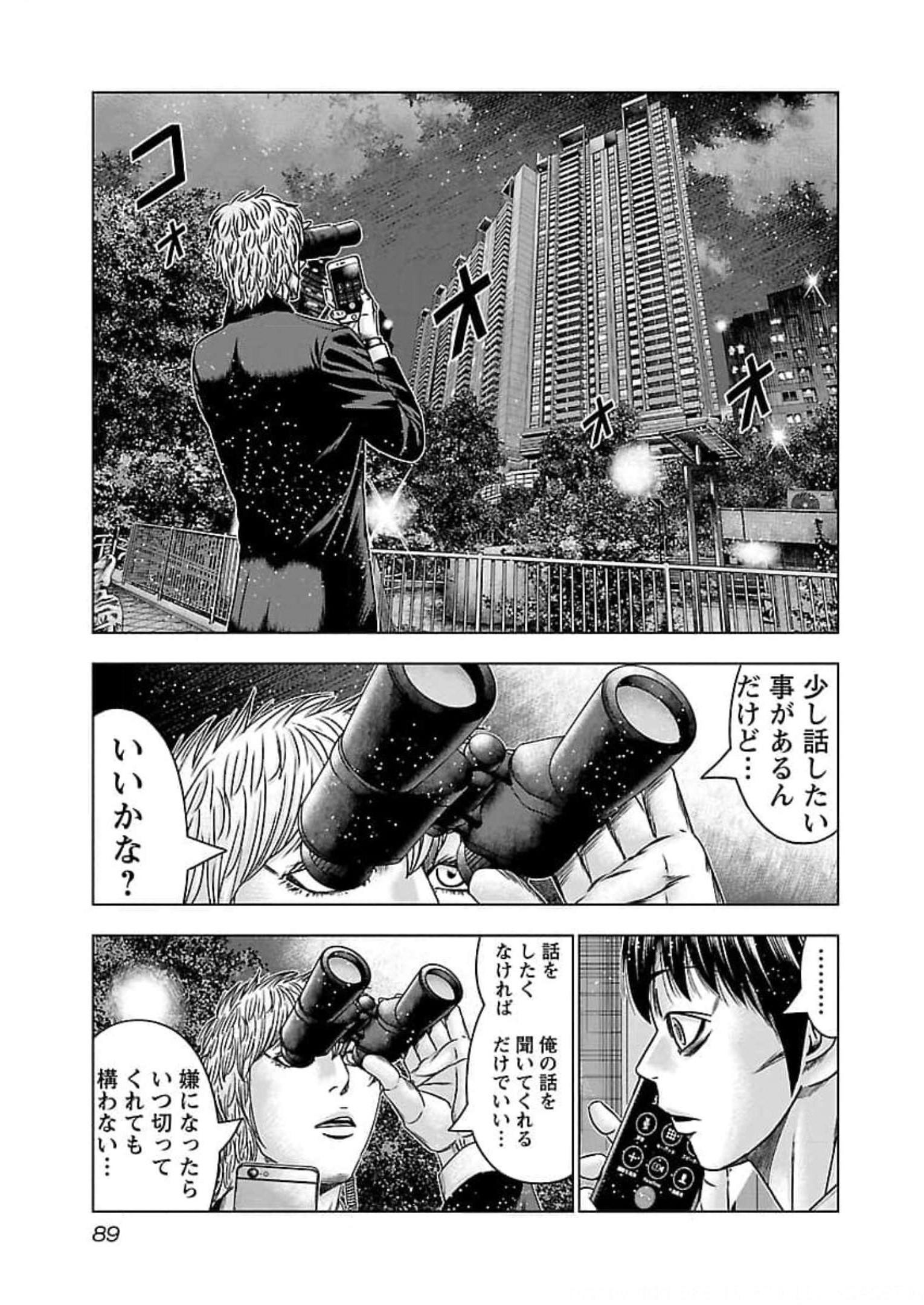 バウンサー - raw - 第70話 - https://jppp.mangajikan.cc/jppp/05271853/4x4k4wugilg.jpg