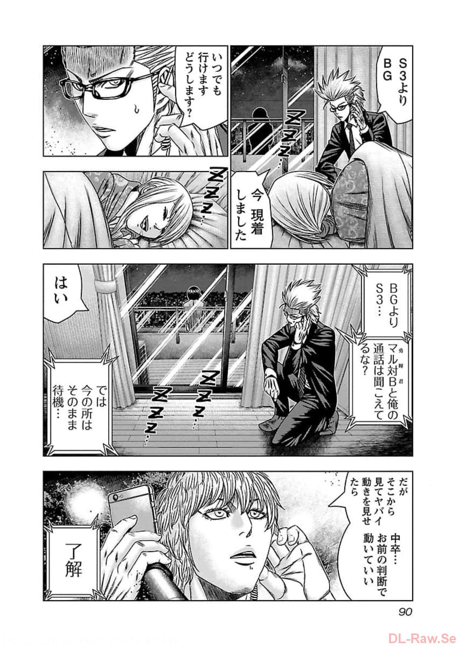 バウンサー - raw - 第70話 - https://jppp.mangajikan.cc/jppp/05271853/5ly0xhpungo.jpg